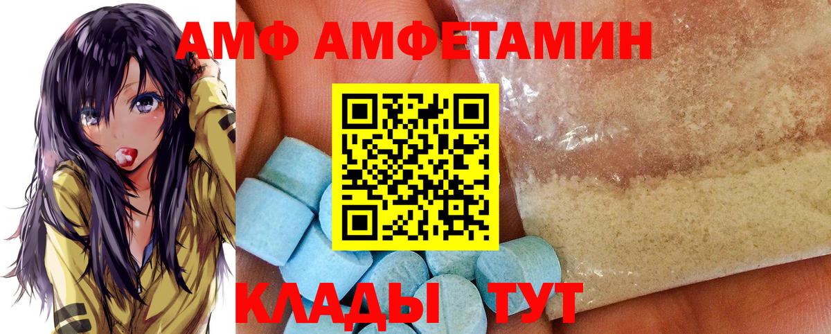 Amphetamine VHQ Железноводск