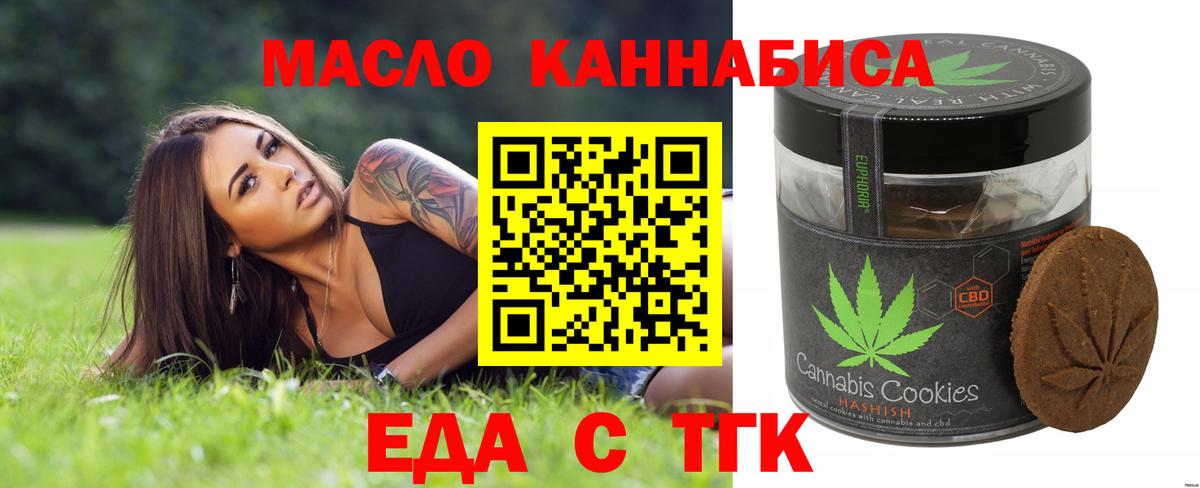 Canna-Cookies конопля Железноводск