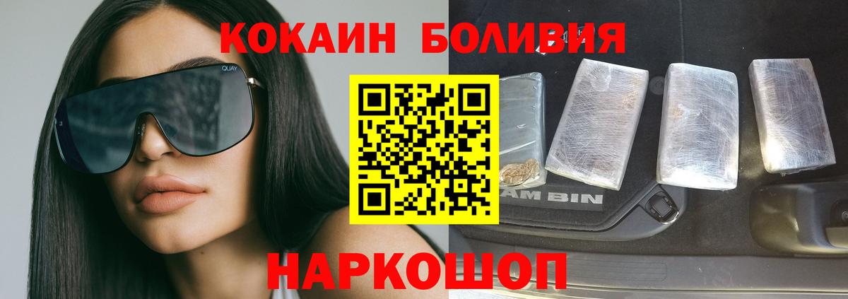 КОКАИН  Вход с VPN  Cocaine Колумбийский  Железноводск  КОКАИН Fish Scale 