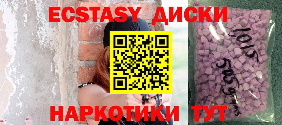 ЭКСТАЗИ  Вход с VPN  Железноводск  Экстази DUBAI 