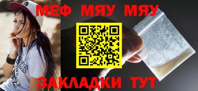мяу мяу мука Кохма
