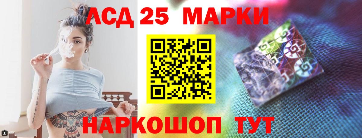 LSD-25 экстази кислота  Вход с VPN  Железноводск  ЛСД экстази ecstasy 