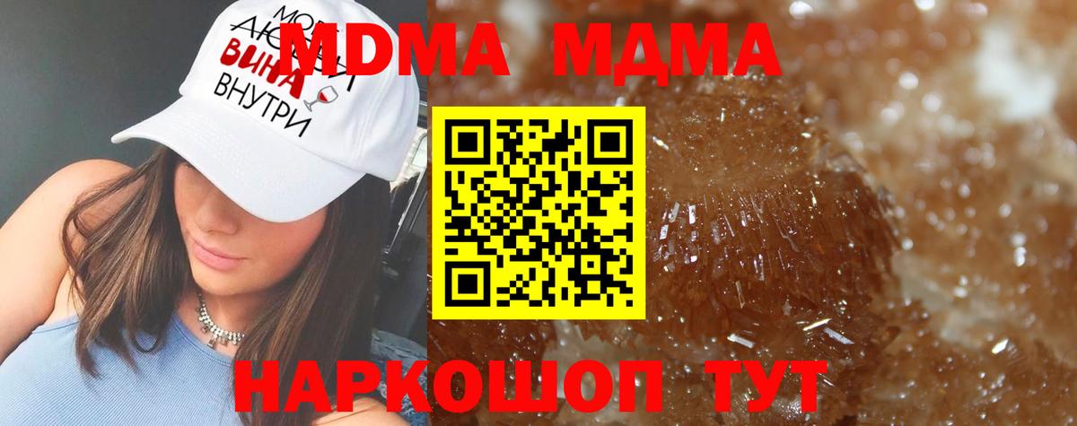 Железноводск  MDMA VHQ  МДМА кристаллы  Вход с VPN 