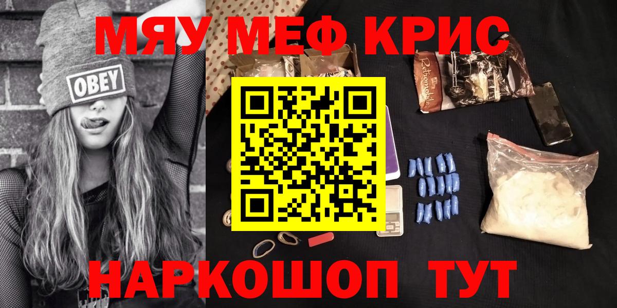 МЕФ VHQ  МЕФ  Вход с VPN  Железноводск  Мефедрон 4 MMC 