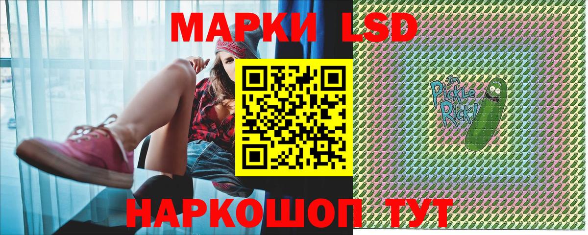 Наркотические марки 1,5мг Железноводск