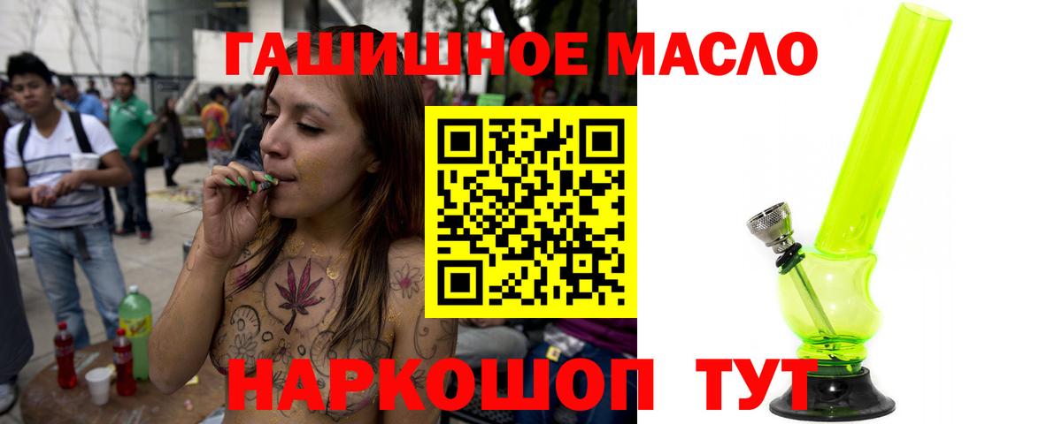 купить наркотики сайты  ТГК THC oil  ТГК вейп  Вход с VPN  Железноводск 