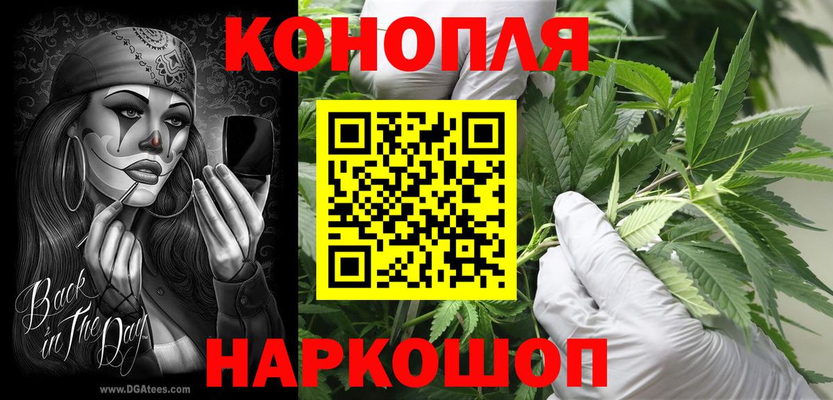Железноводск  Шишки марихуана AK-47  Бошки Шишки индика  Конопля Amnesia  Вход с VPN 
